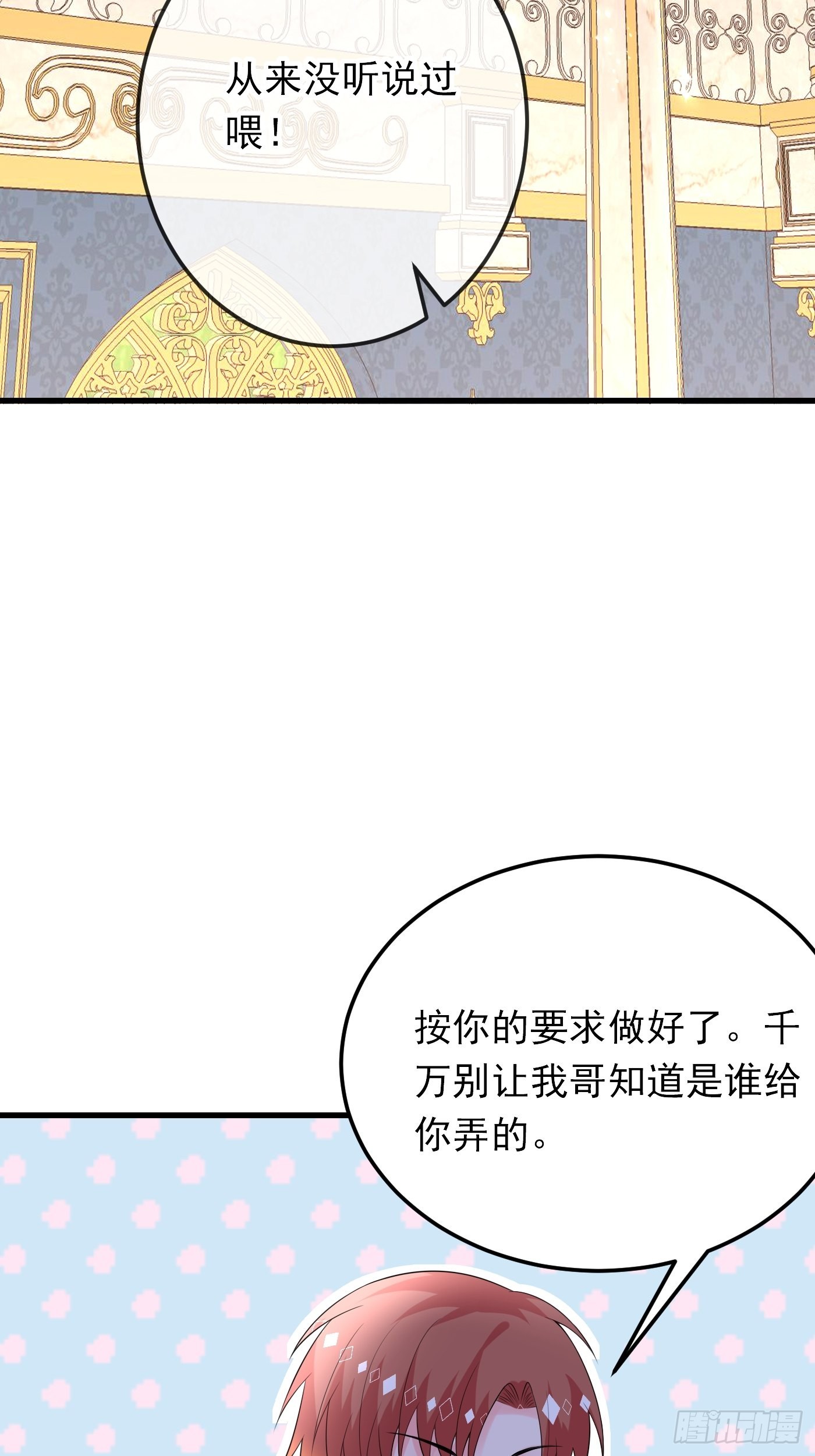 82话 以身试针-第83话