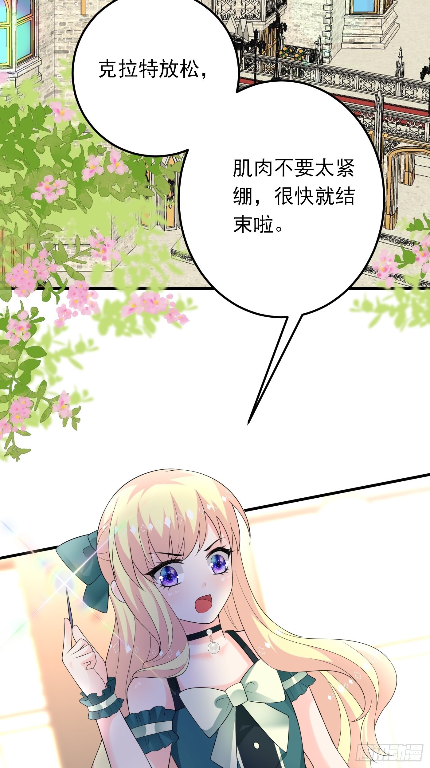 82话 以身试针-第83话