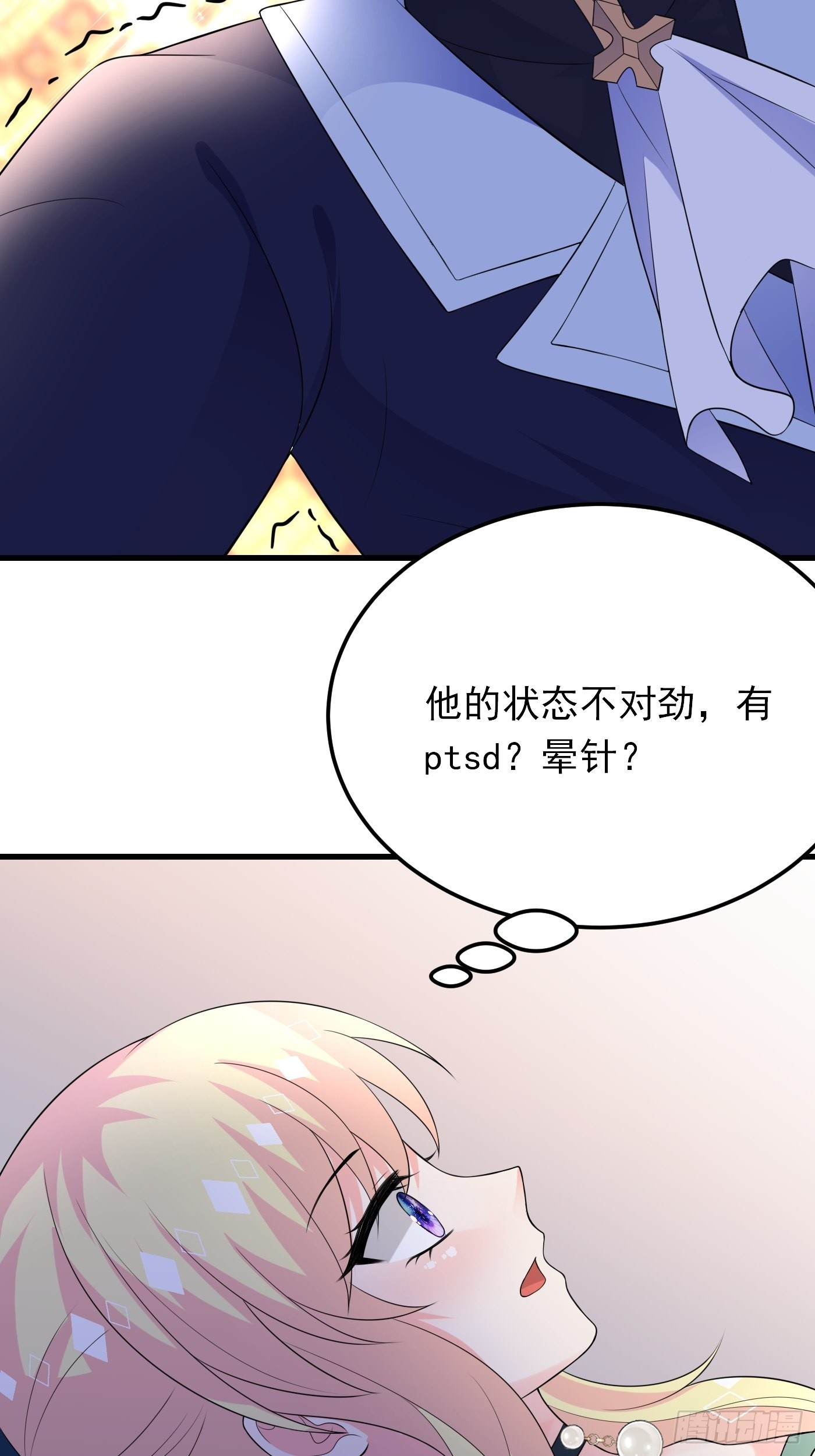 82话 以身试针-第83话
