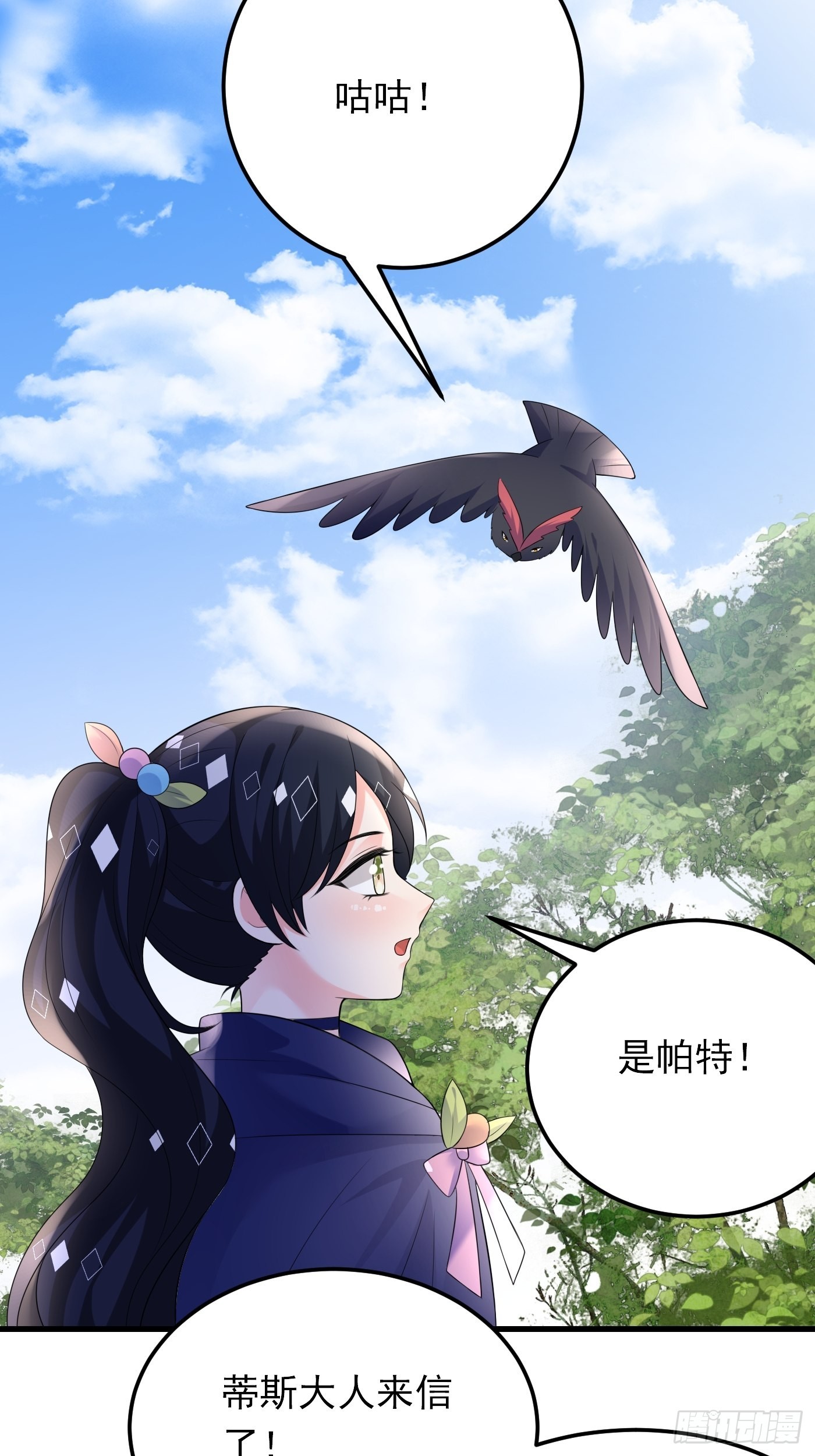 84话 必须得传承下去-第85话