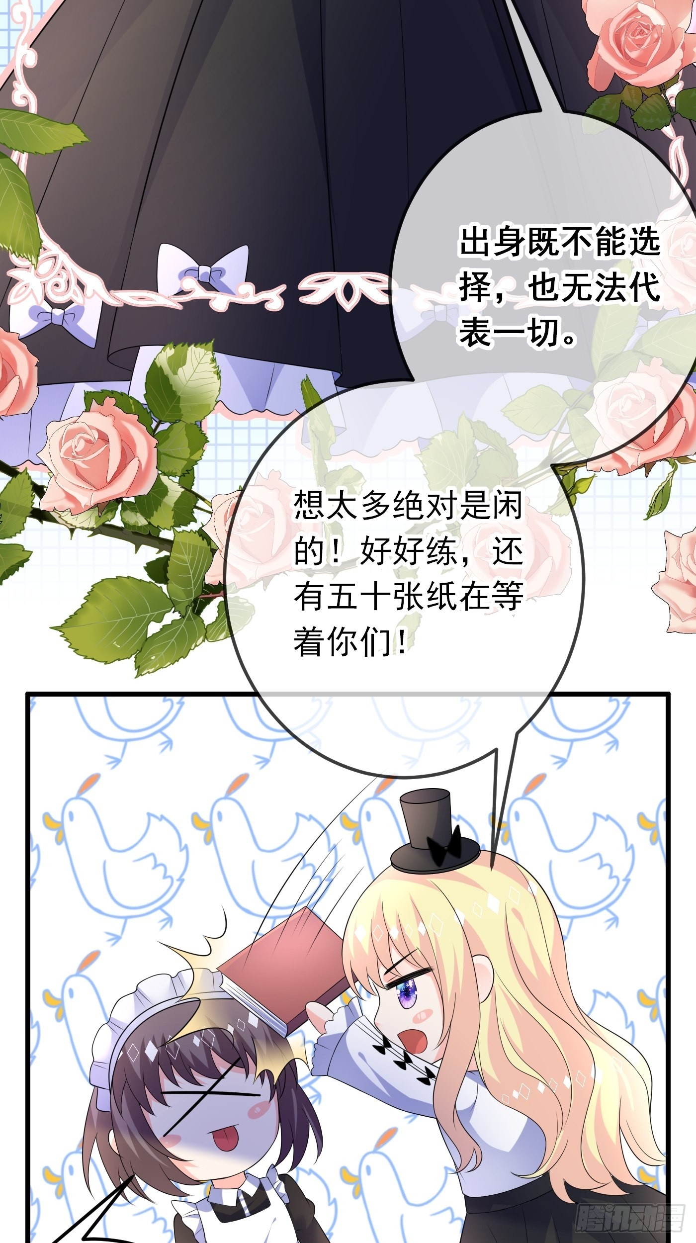 84话 必须得传承下去-第85话