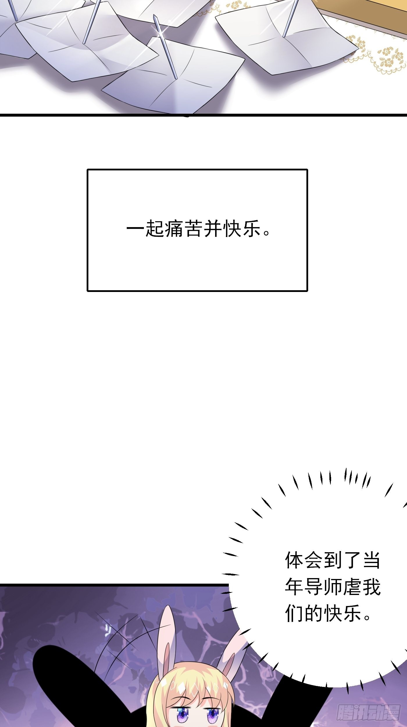 84话 必须得传承下去-第85话
