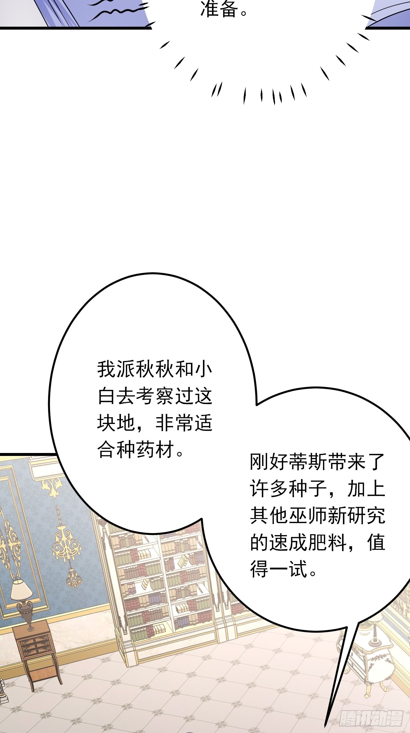 84话 必须得传承下去-第85话