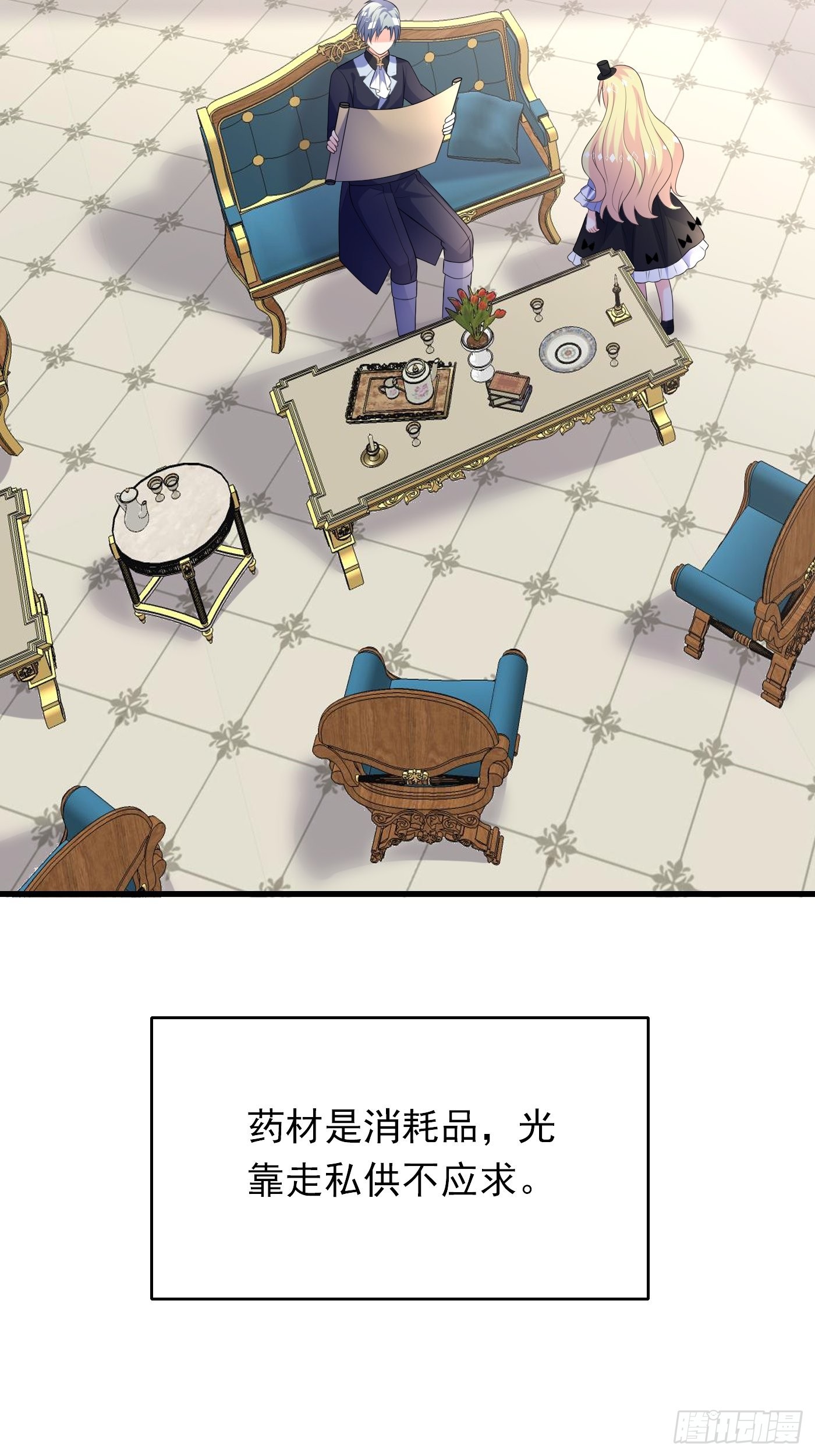 84话 必须得传承下去-第85话