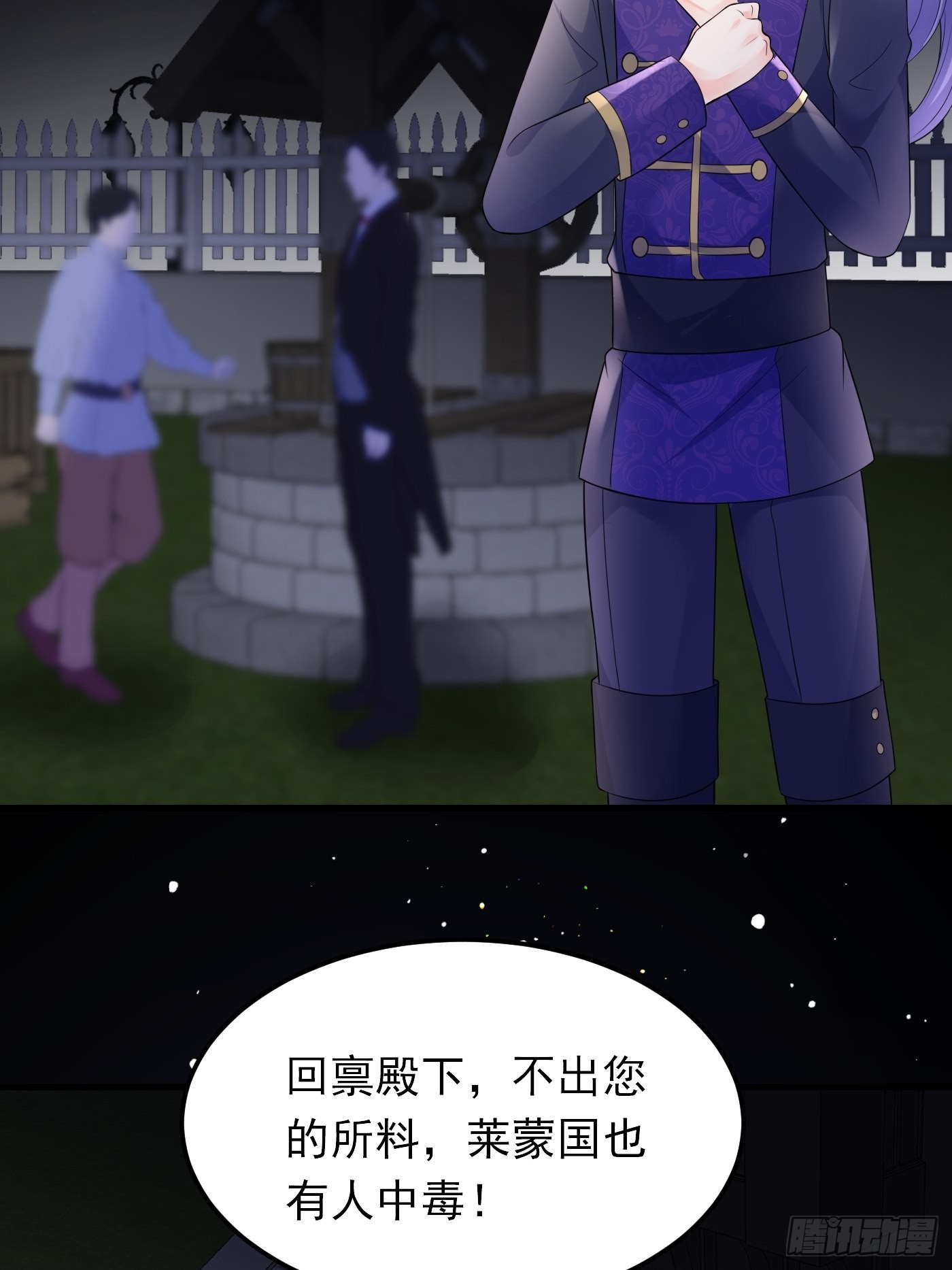 86话 王子的心意-第87话