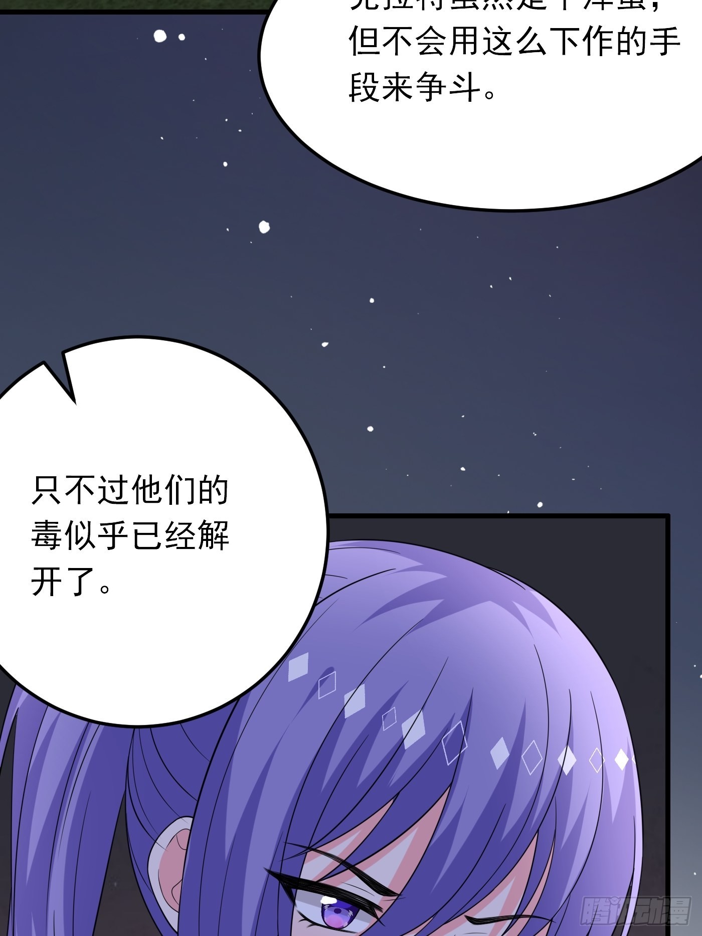 86话 王子的心意-第87话