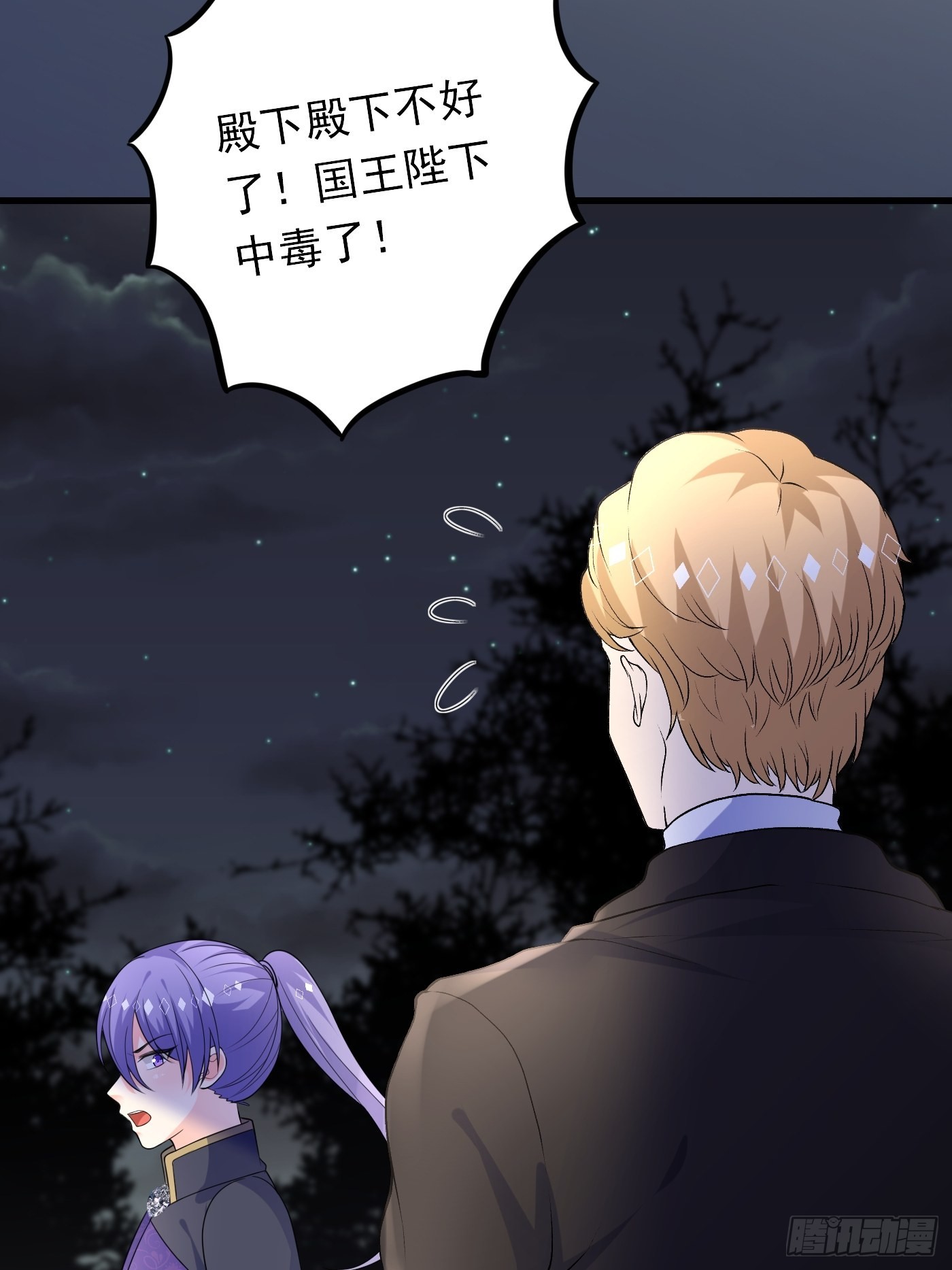 86话 王子的心意-第87话