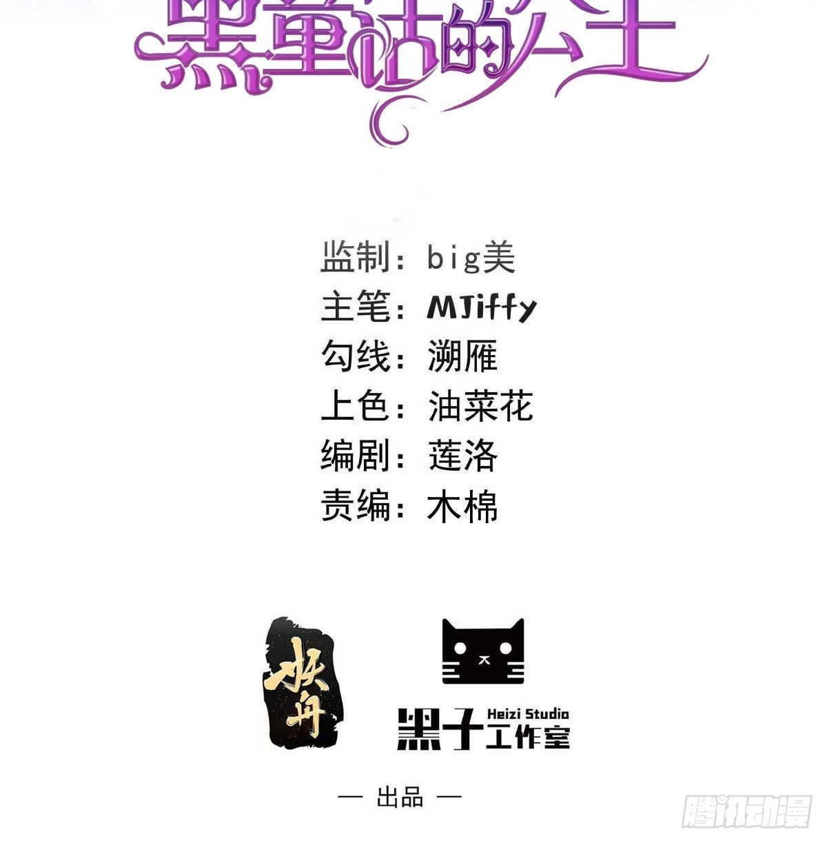 86话 王子的心意-第87话