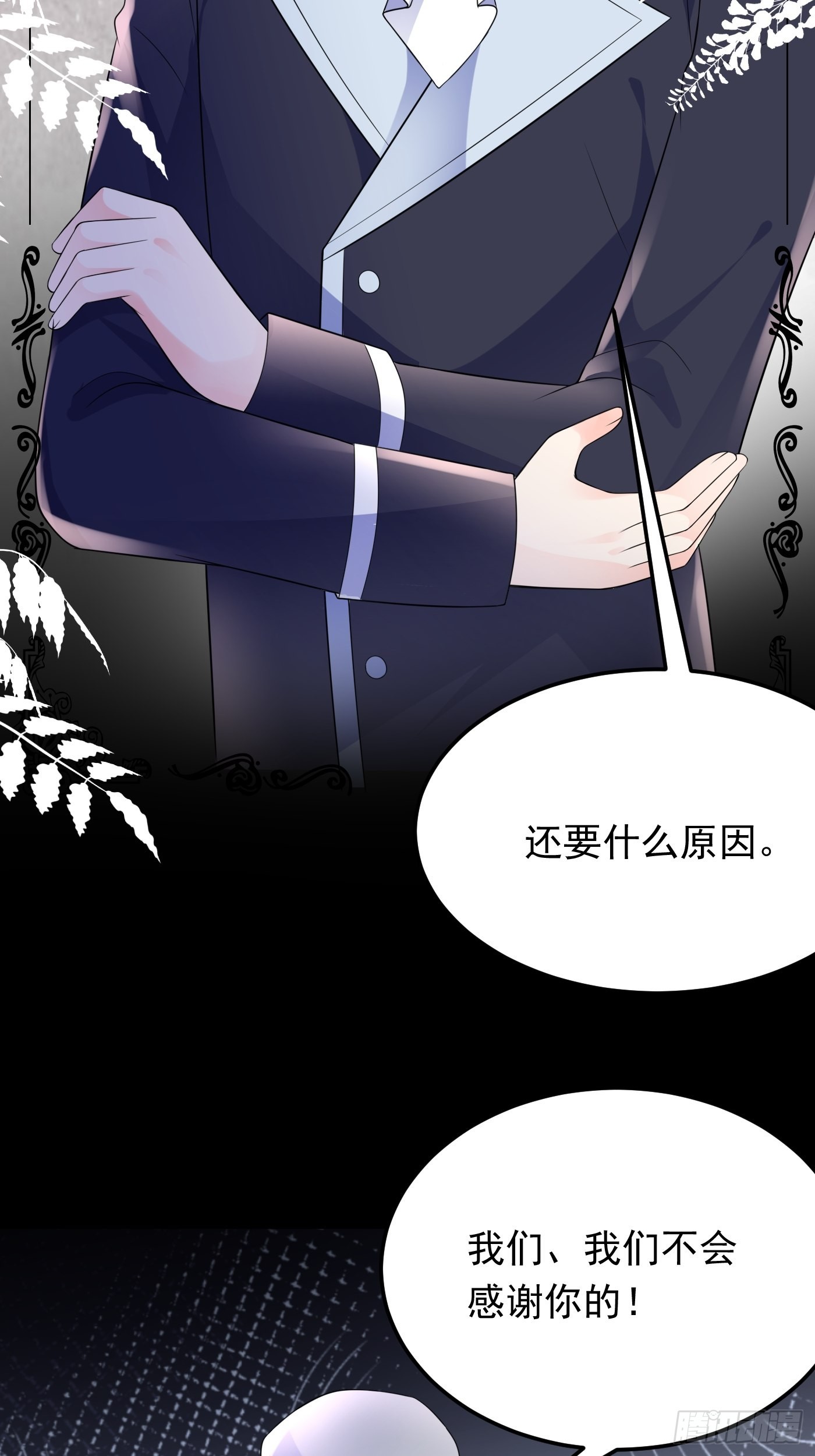 86话 王子的心意-第87话