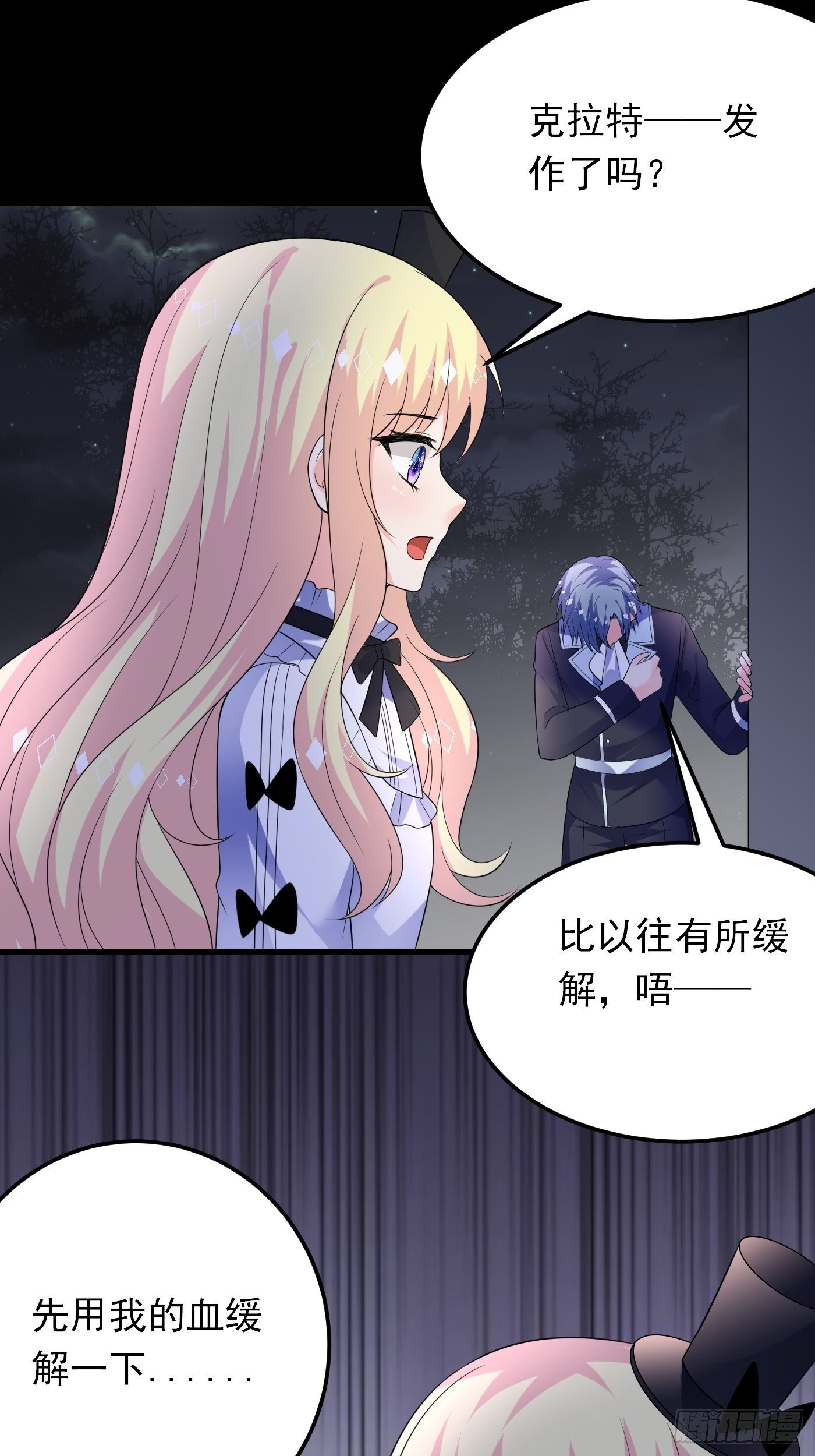 86话 王子的心意-第87话