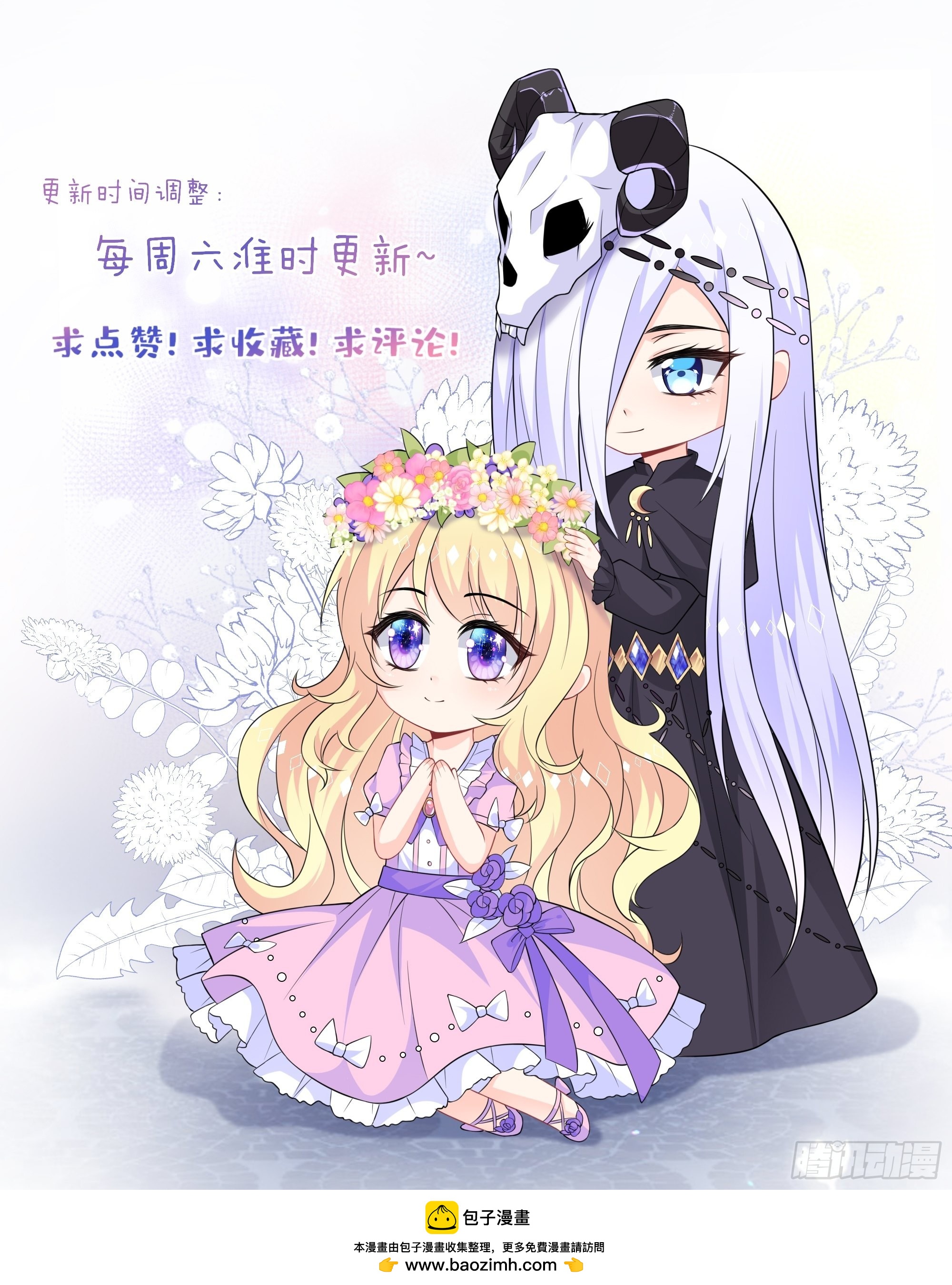 86话 王子的心意-第87话