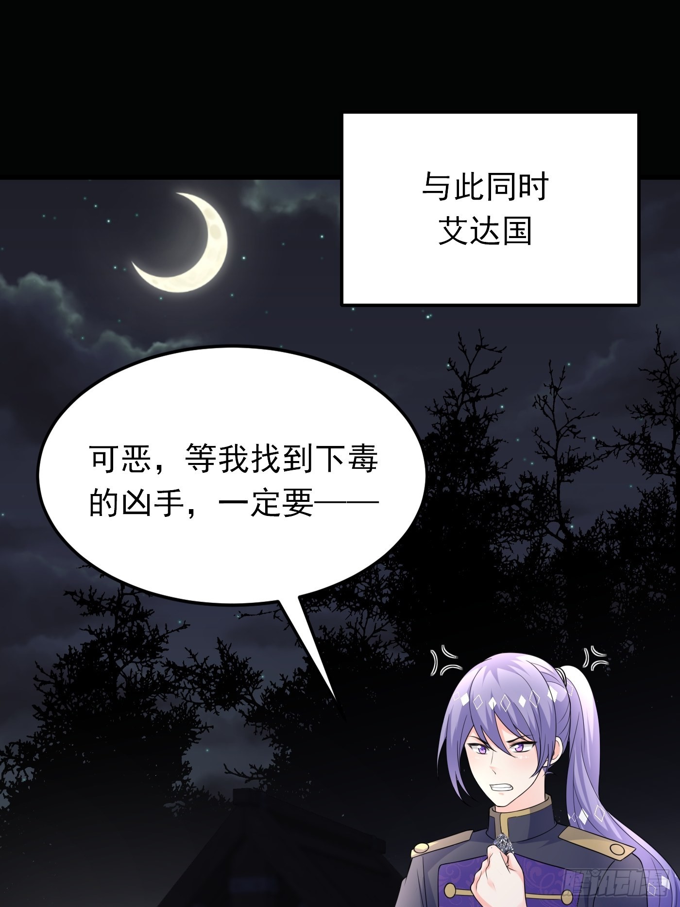 86话 王子的心意-第87话