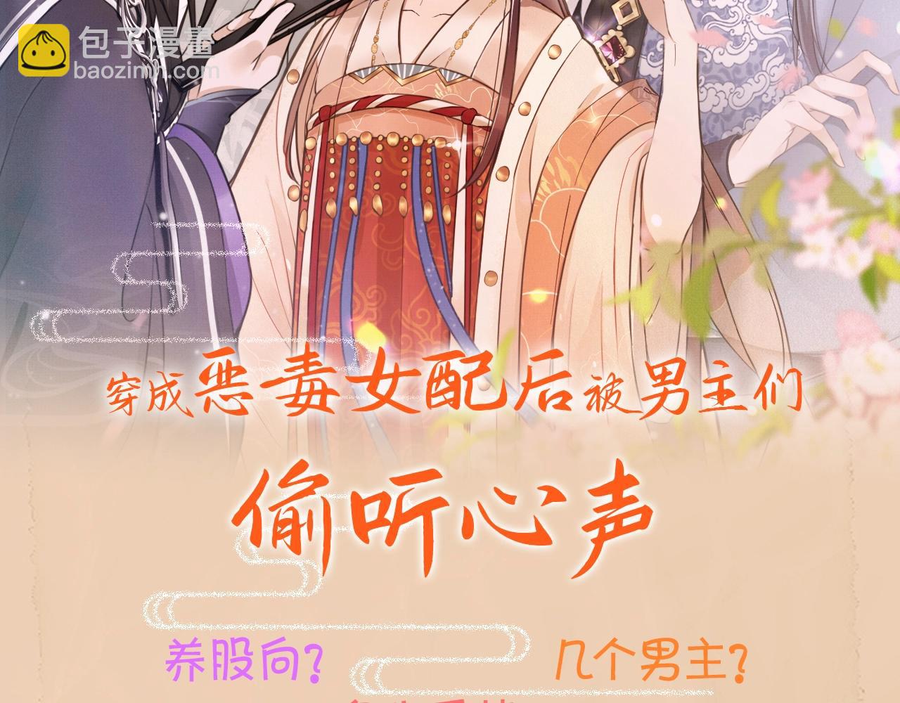 预热 谁说有金手指就能逆袭-第1话