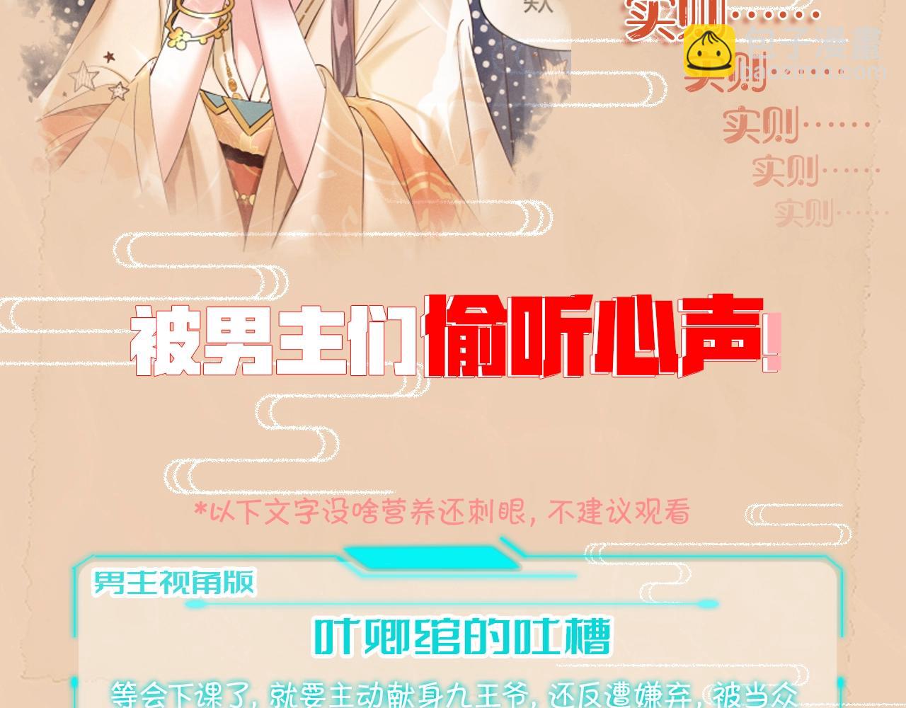 预热 谁说有金手指就能逆袭-第1话