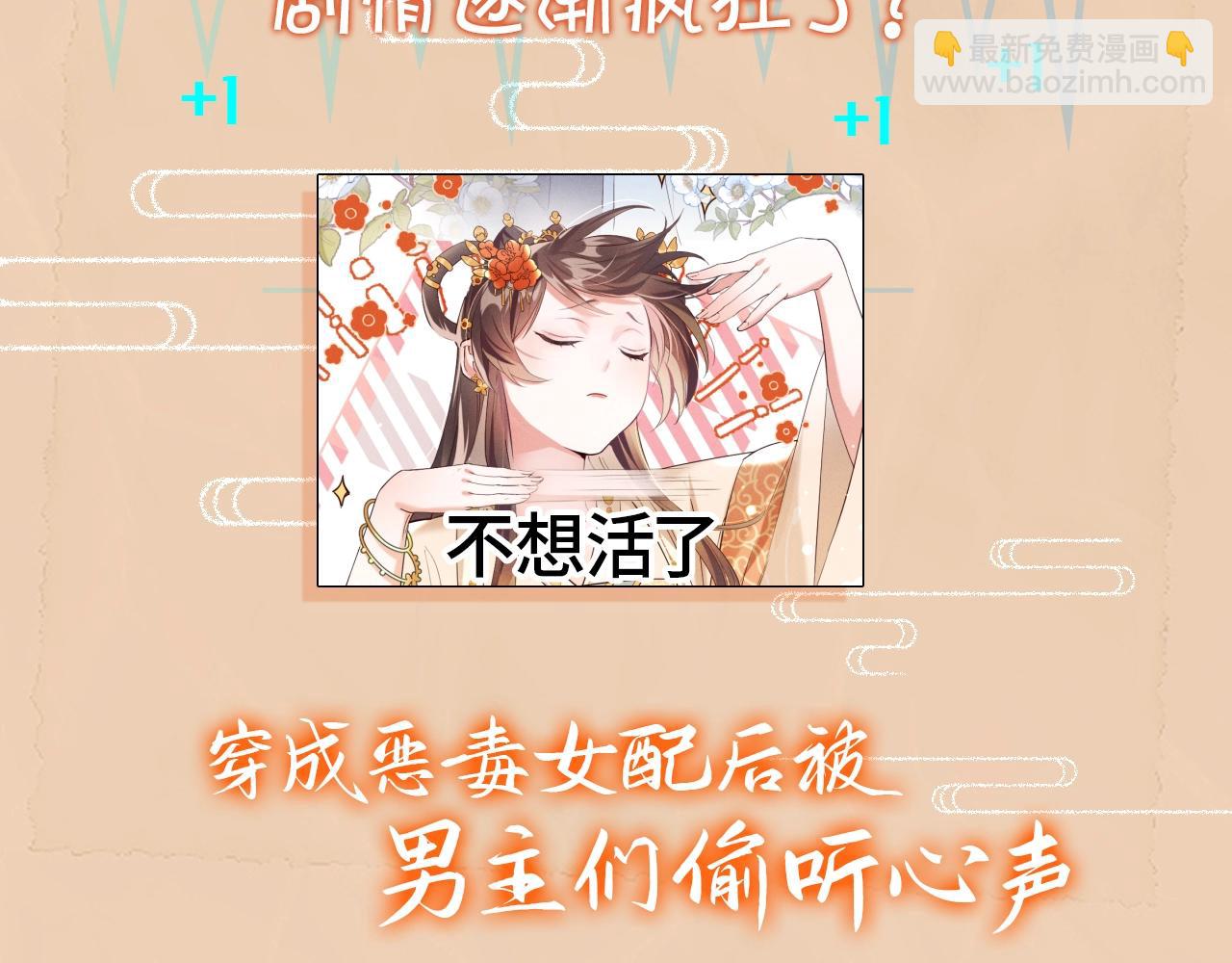 预热 谁说有金手指就能逆袭-第1话