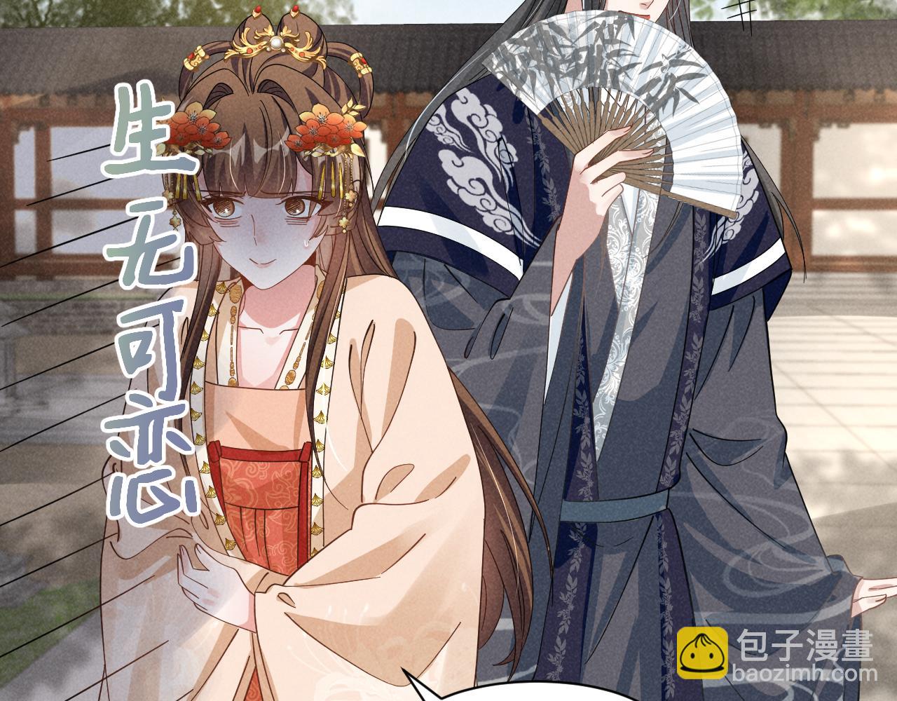 第8话 柳晟，你大爷的！(1/2)-第11话