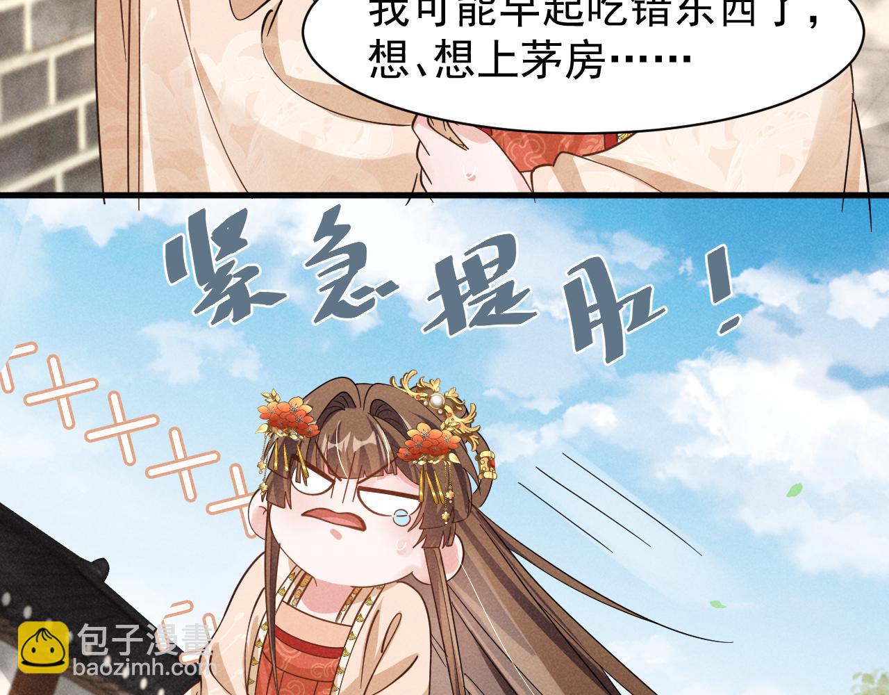 第8话 柳晟，你大爷的！(1/2)-第11话