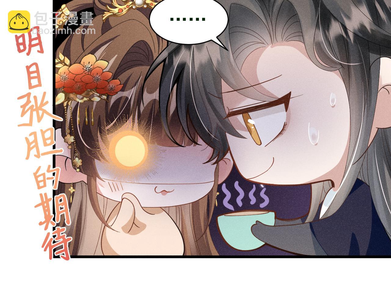 第8话 柳晟，你大爷的！(1/2)-第11话