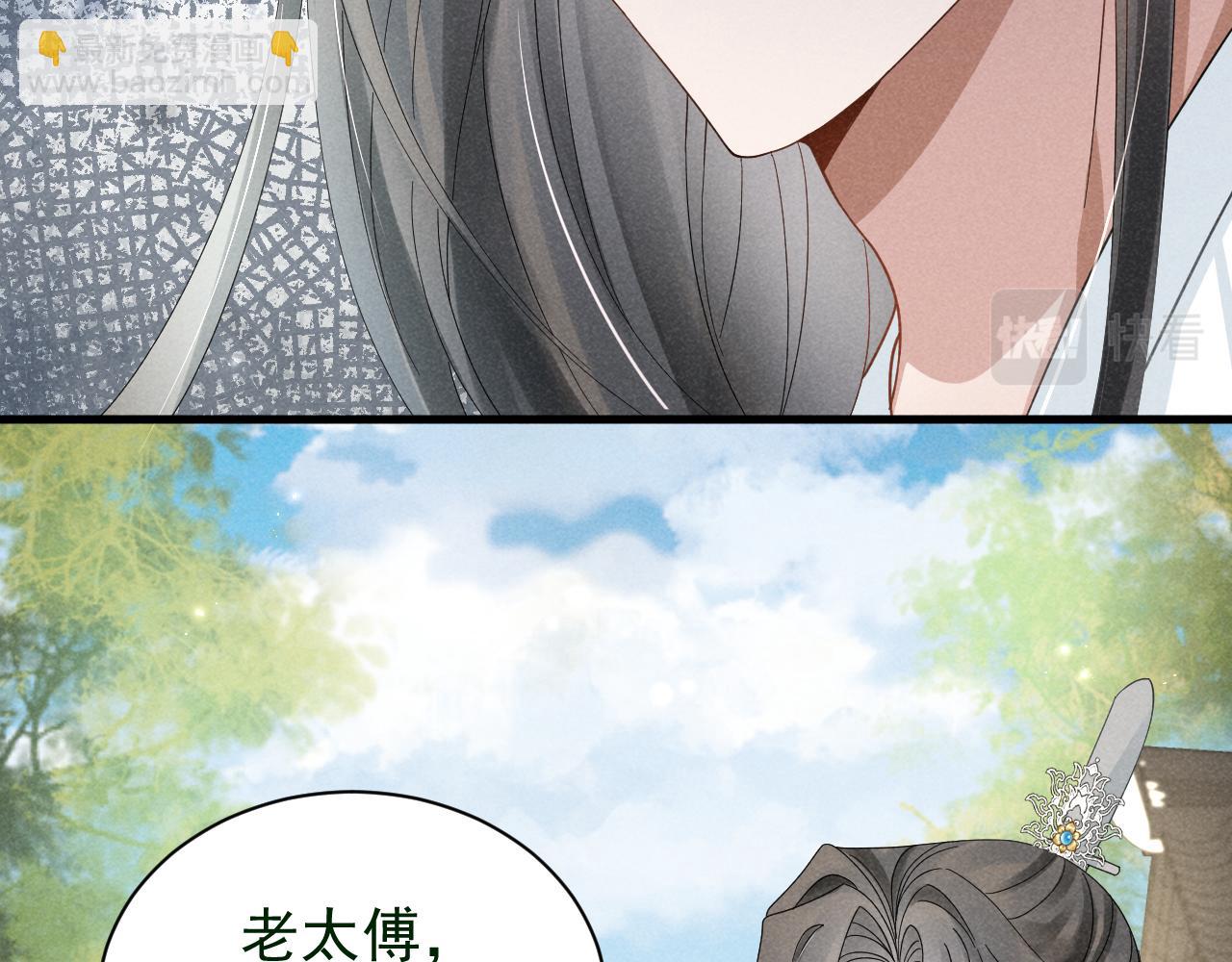 第8话 柳晟，你大爷的！(1/2)-第11话