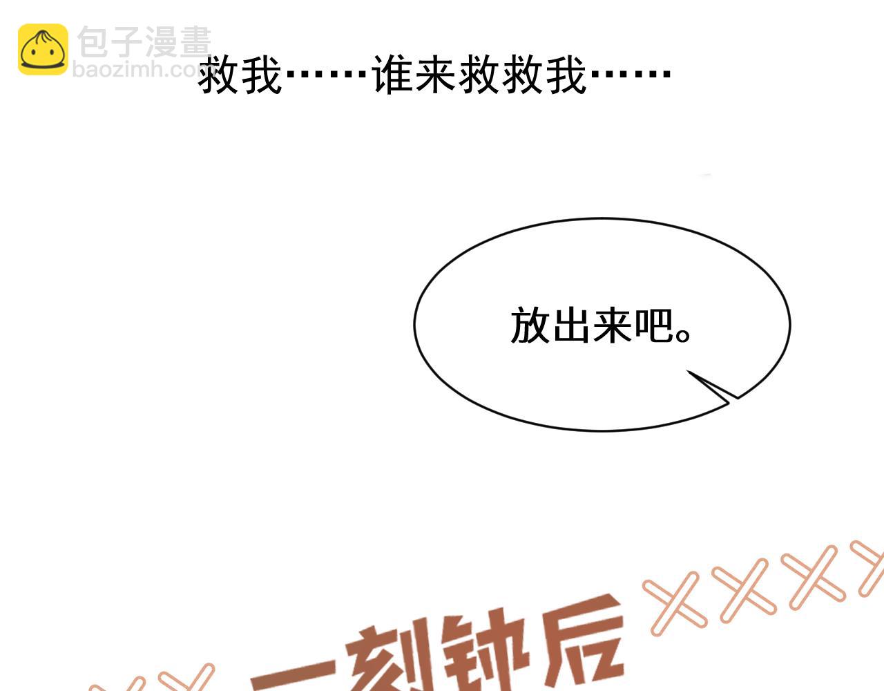 第10话 我帮你做掉她！(1/2)-第13话