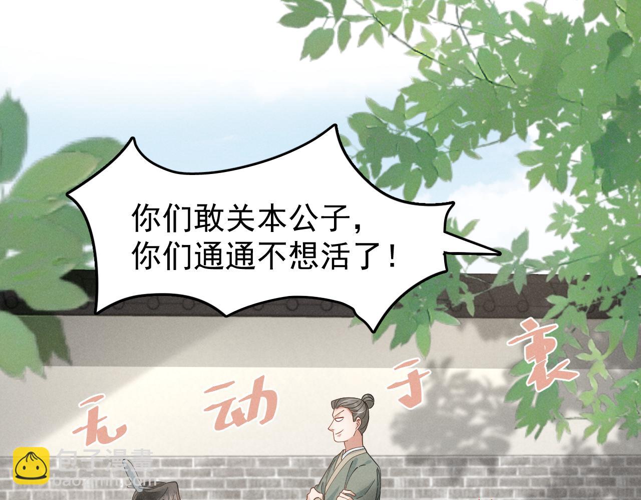 第10话 我帮你做掉她！(1/2)-第13话