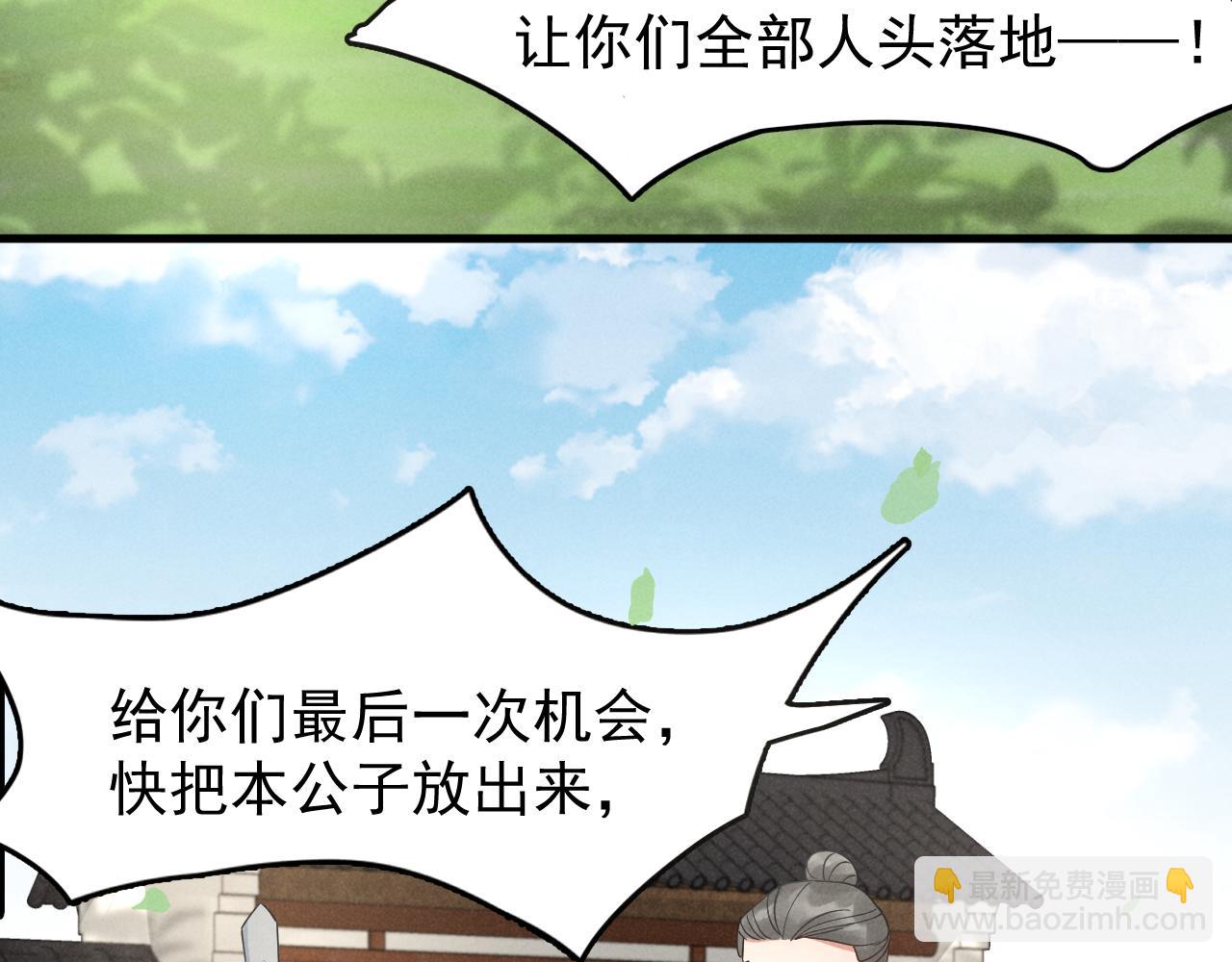 第10话 我帮你做掉她！(1/2)-第13话