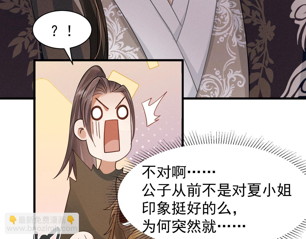 第12话 放开，我要去杀了她！(1/2)-第15话
