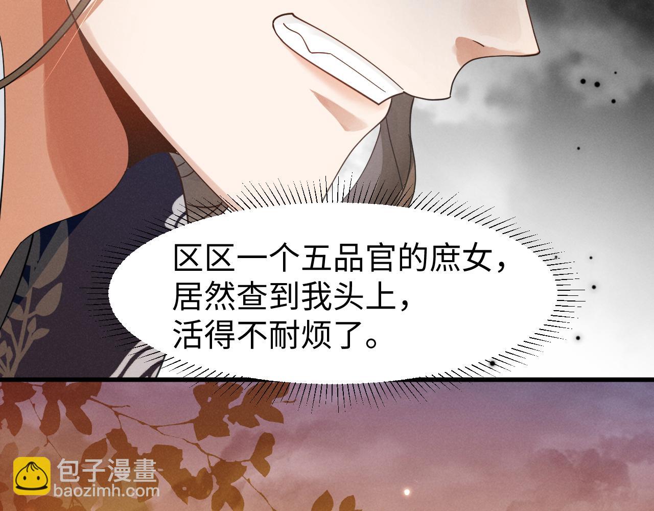第12话 放开，我要去杀了她！(1/2)-第15话