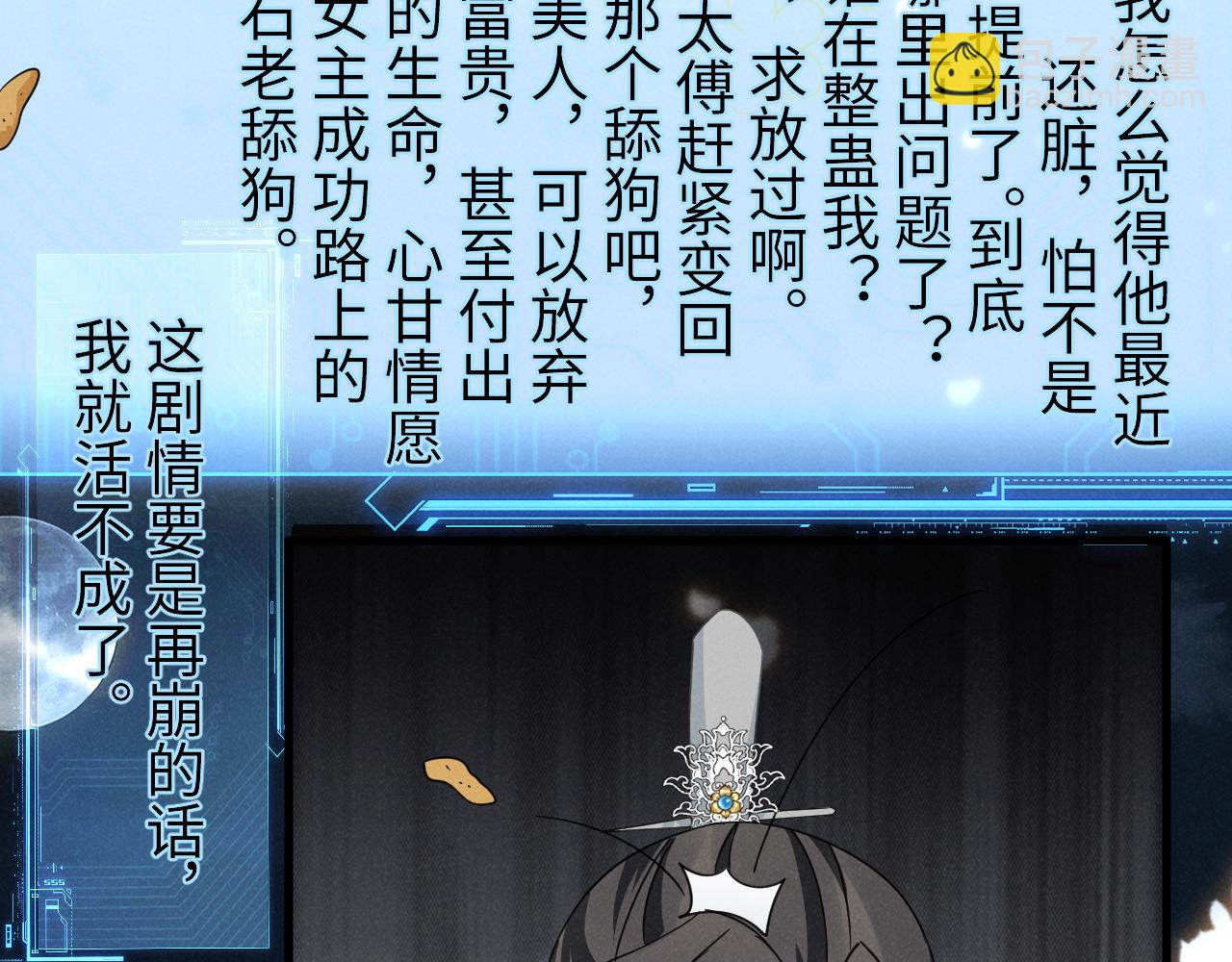 第14话 本王就这么配不上你？(1/2)-第17话