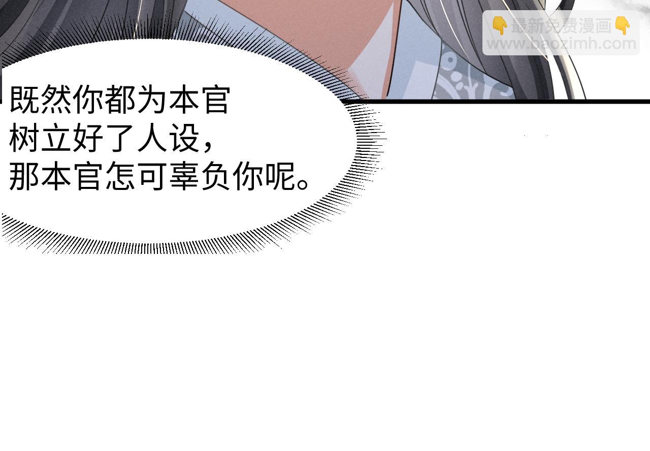 第14话 本王就这么配不上你？(1/2)-第17话