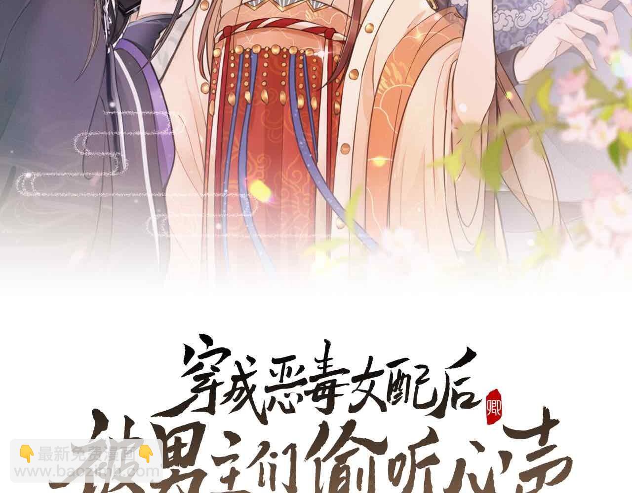 第14话 本王就这么配不上你？(1/2)-第17话