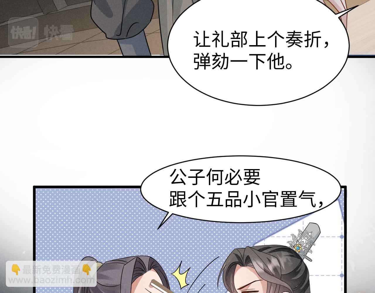 第14话 本王就这么配不上你？(1/2)-第17话