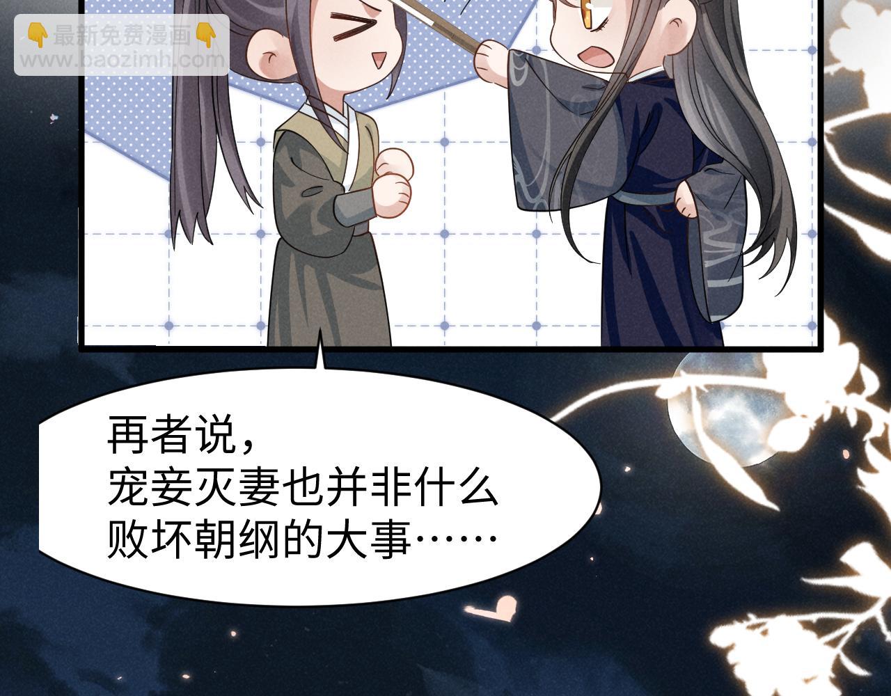 第14话 本王就这么配不上你？(1/2)-第17话