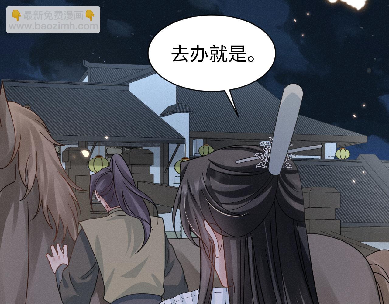 第14话 本王就这么配不上你？(1/2)-第17话