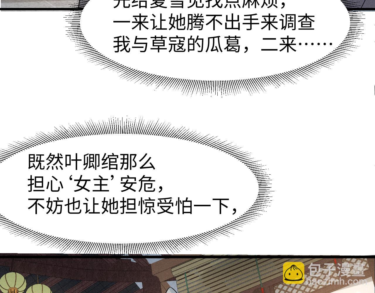 第14话 本王就这么配不上你？(1/2)-第17话