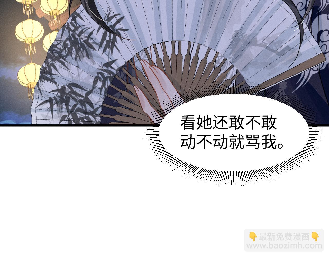 第14话 本王就这么配不上你？(1/2)-第17话