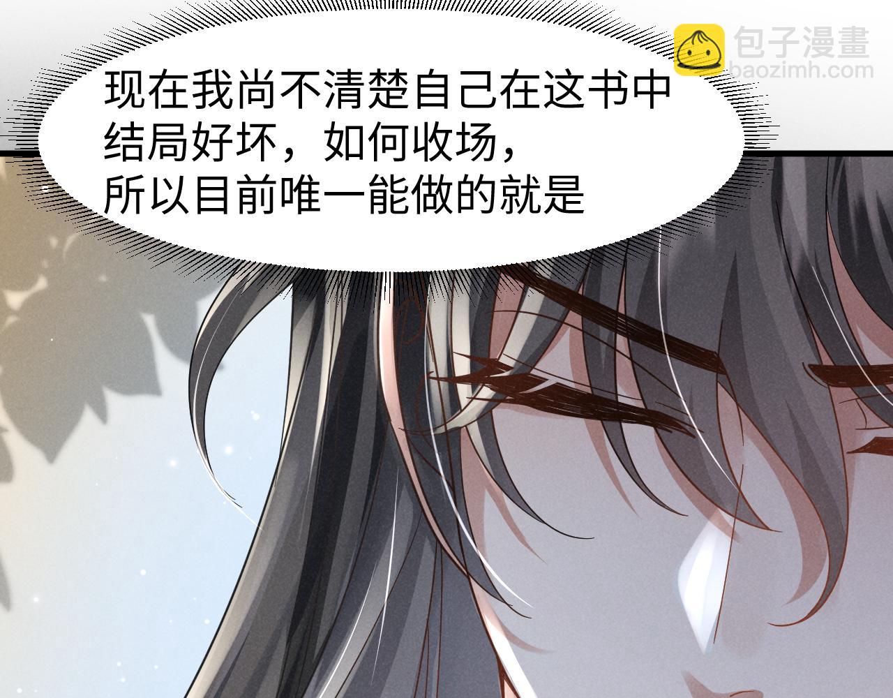 第14话 本王就这么配不上你？(1/2)-第17话