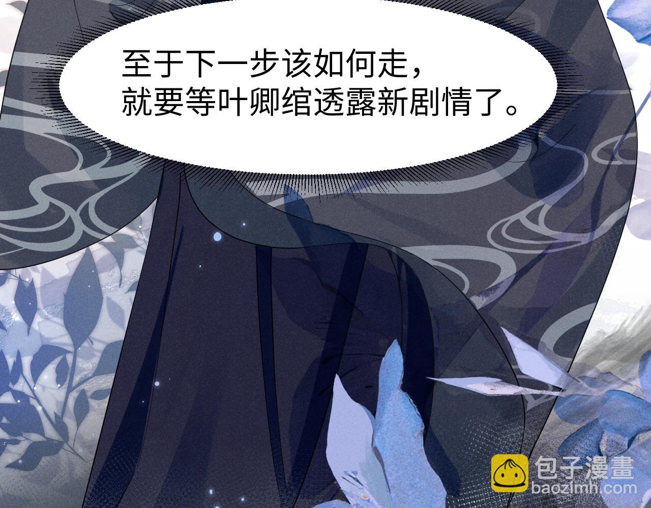 第14话 本王就这么配不上你？(1/2)-第17话