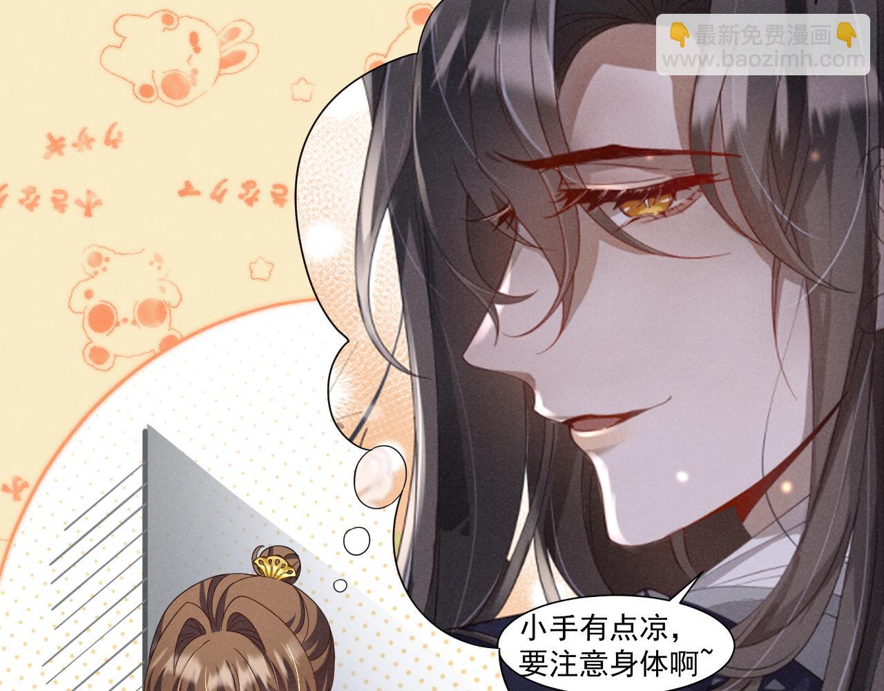 第14话 本王就这么配不上你？(1/2)-第17话