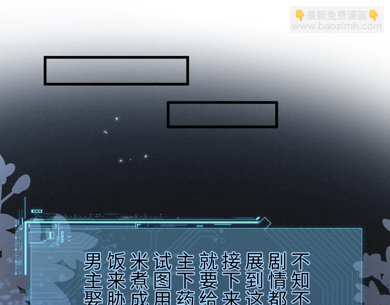 第14话 本王就这么配不上你？(1/2)-第17话