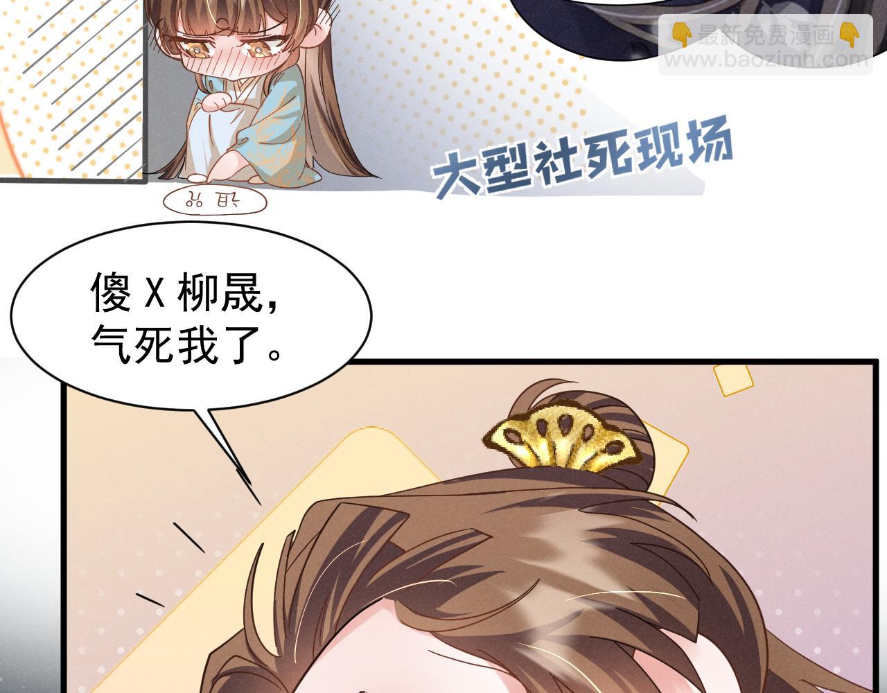 第14话 本王就这么配不上你？(1/2)-第17话