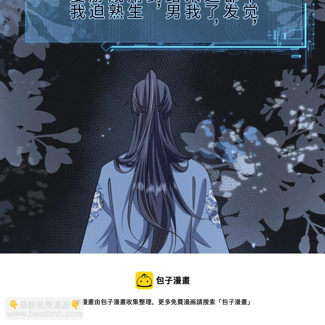 第14话 本王就这么配不上你？(1/2)-第17话