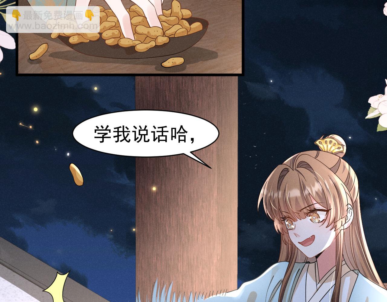 第14话 本王就这么配不上你？(1/2)-第17话