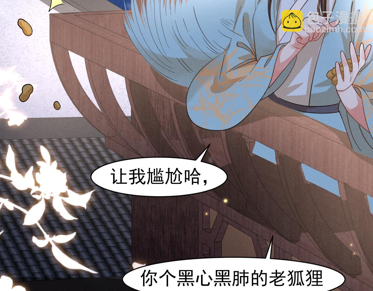 第14话 本王就这么配不上你？(1/2)-第17话