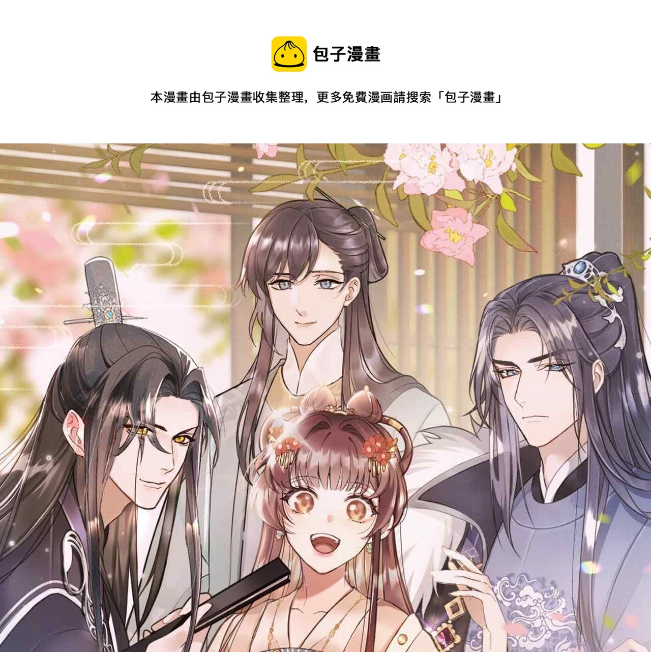 第16话 千万不要怜香惜玉！(1/2)-第19话