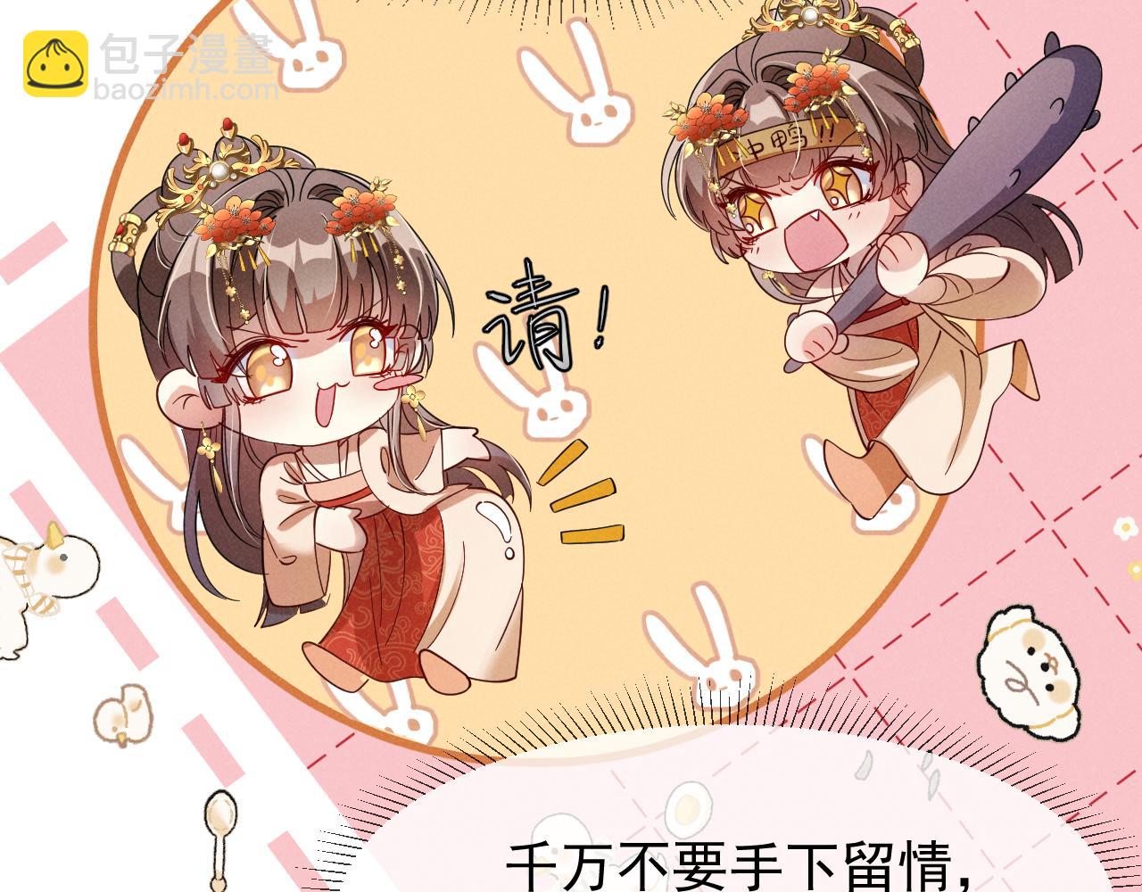 第16话 千万不要怜香惜玉！(1/2)-第19话