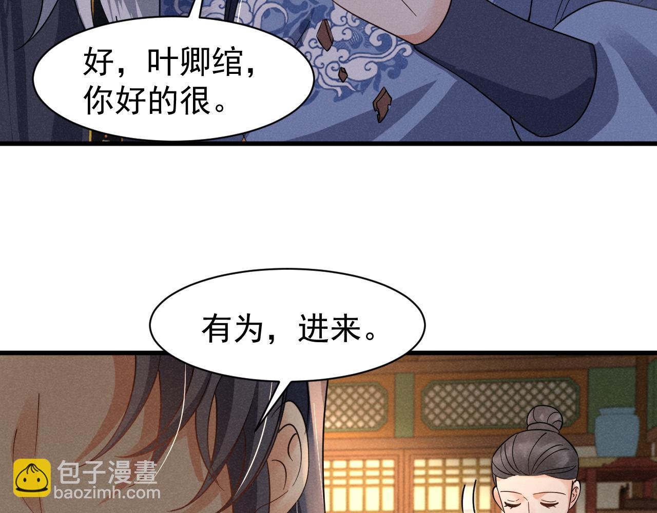 第16话 千万不要怜香惜玉！(1/2)-第19话
