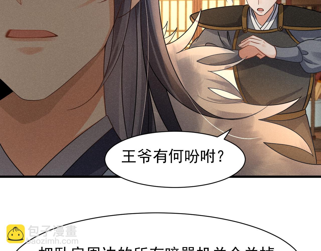 第16话 千万不要怜香惜玉！(1/2)-第19话