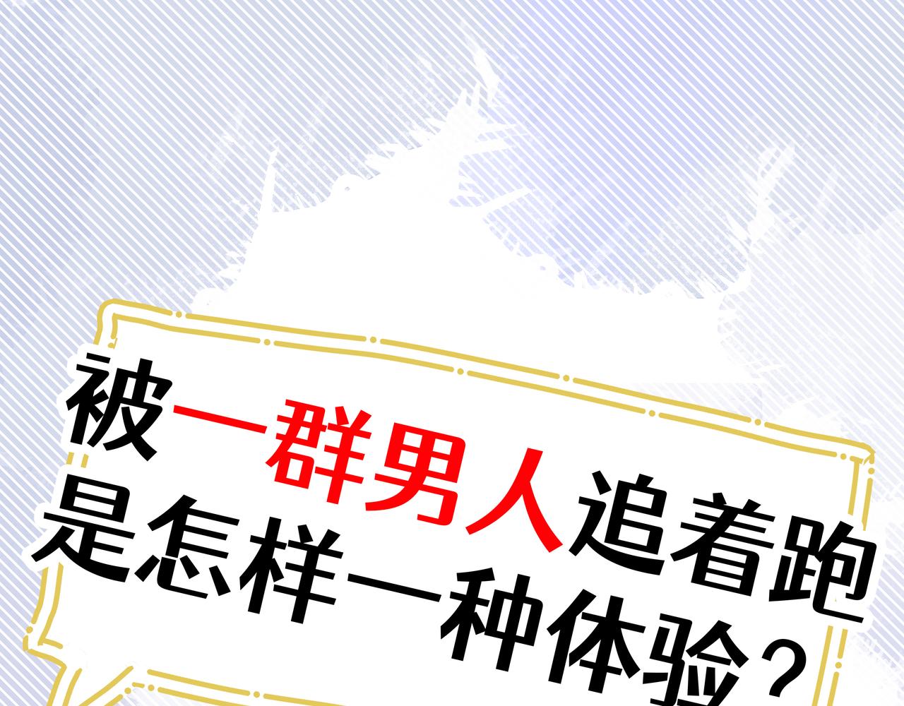 序章 看恶毒女配如何玩转全文光荣下线回家葛优瘫(1/2)-第3话