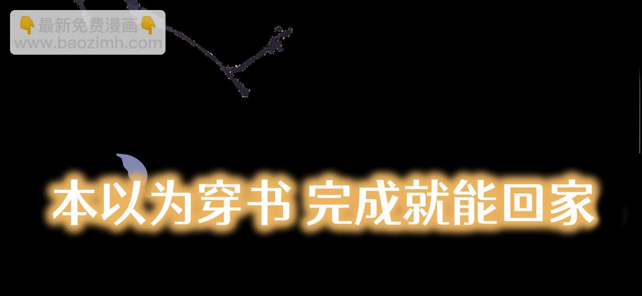 序章 看恶毒女配如何玩转全文光荣下线回家葛优瘫(1/2)-第3话